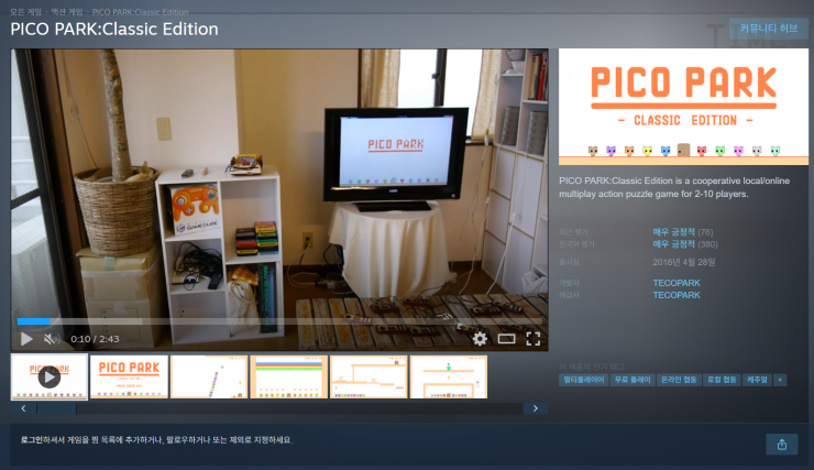 [Steam] PICO PARK: Phiên bản cổ điển