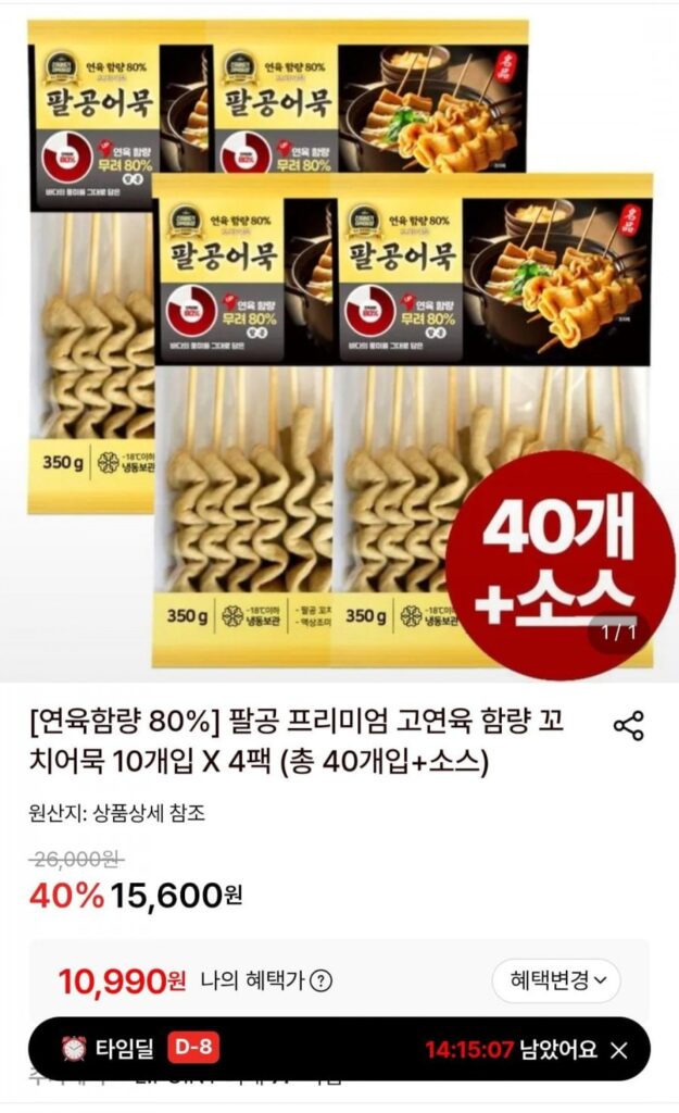 Chả cá xiên cao cấp Palgong 10 miếng, 4 gói + sốt