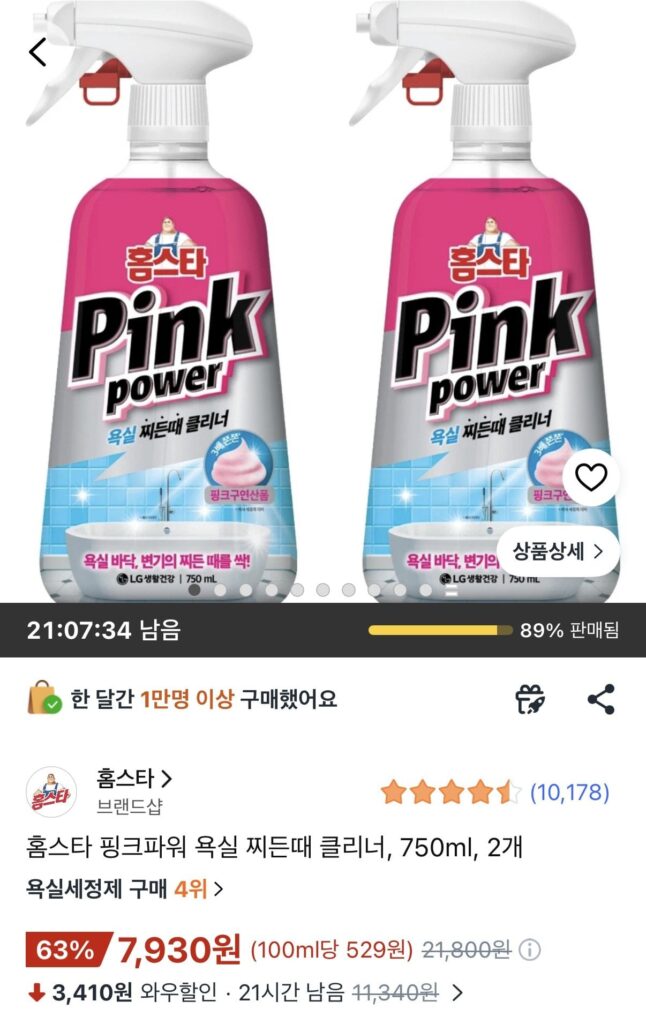 Homestar Pink Power Tắm Stag Cleaner 750ml (2 chiếc)