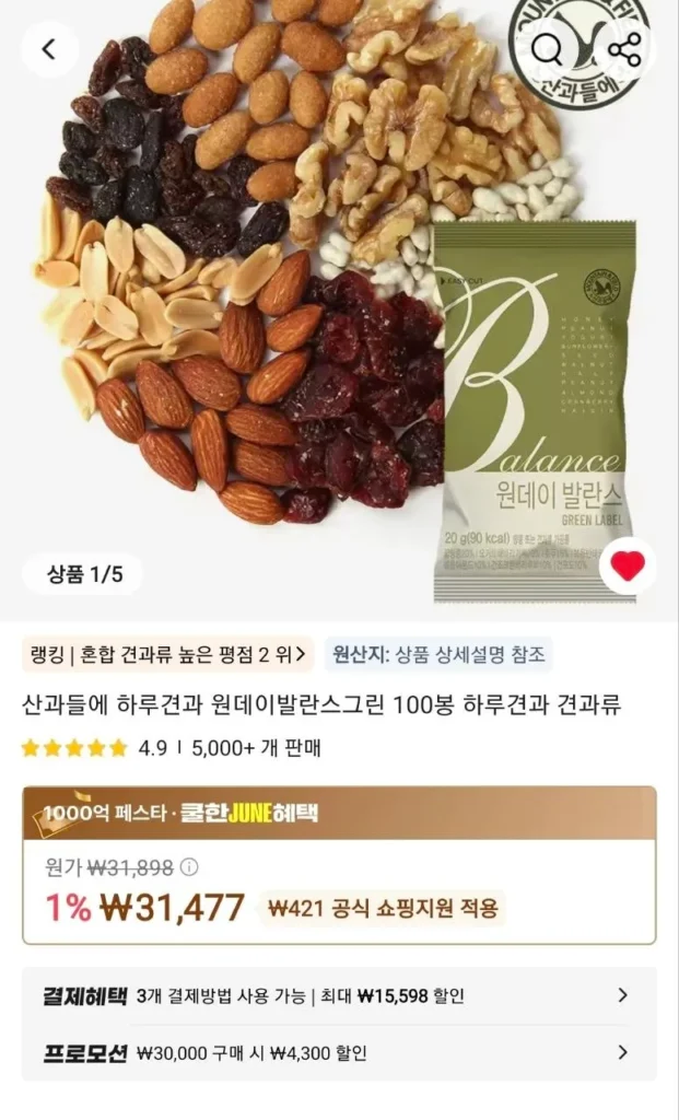 Sản khoa và Quả hạch One Day Balance Green 100 túi