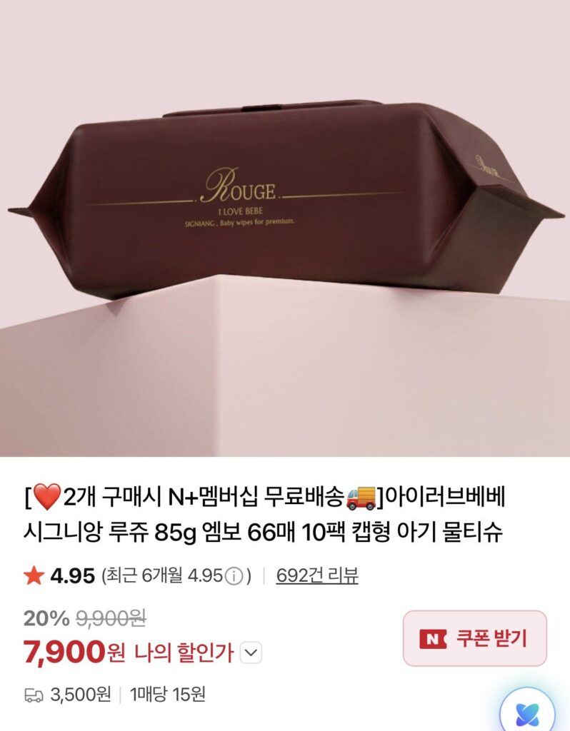 Khăn ướt Signien Rouge 85 pyeong 66 tờ 10 gói + 10 gói