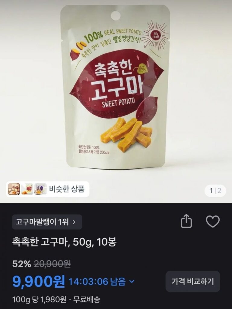 10 túi khoai lang ẩm 50g