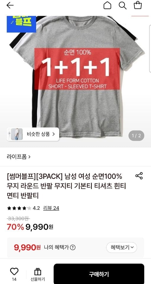 Tay áo ngắn tròn trơn 100% cotton nguyên chất