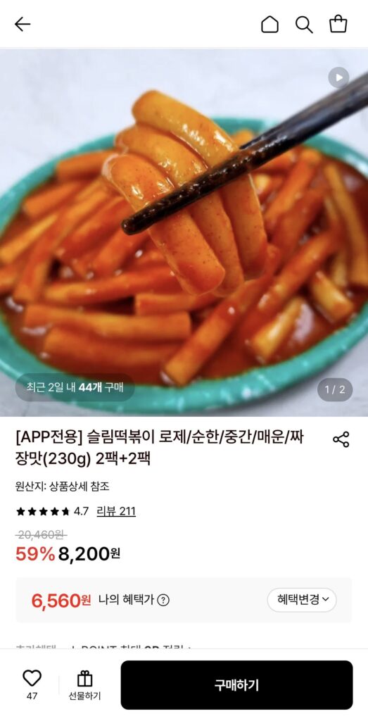 Bánh Tteokbokki Slim 230g 4 gói