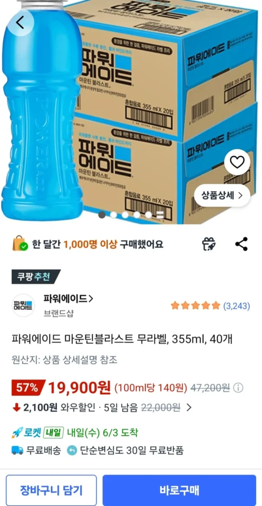 Powerade không nhãn, 355ml, 40 chiếc