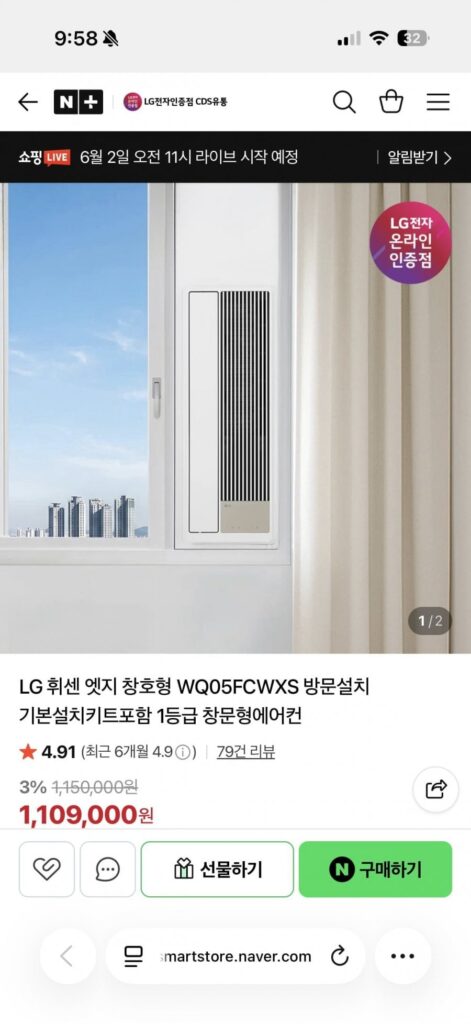Máy điều hòa không khí cửa sổ loại 1 LG Whisen Edge WQ05FCWXS