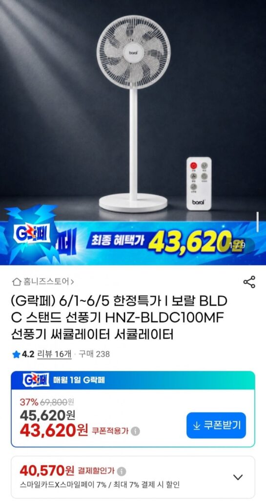 Quạt đứng Boral BLDC HNZ-BLDC100MF phiên bản giới hạn