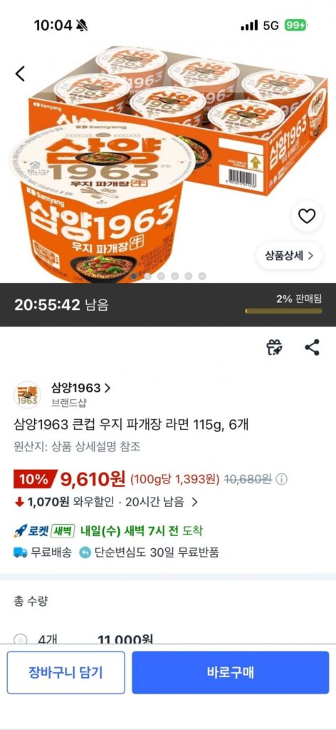 Hộp vàng cúp lớn Samyang 1963 Ujipa Gaejang