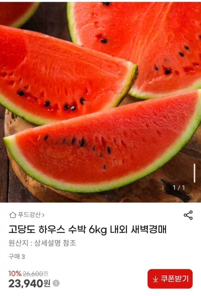 Dưa hấu có lượng đường cao khoảng. Đấu giá 6kg sáng sớm