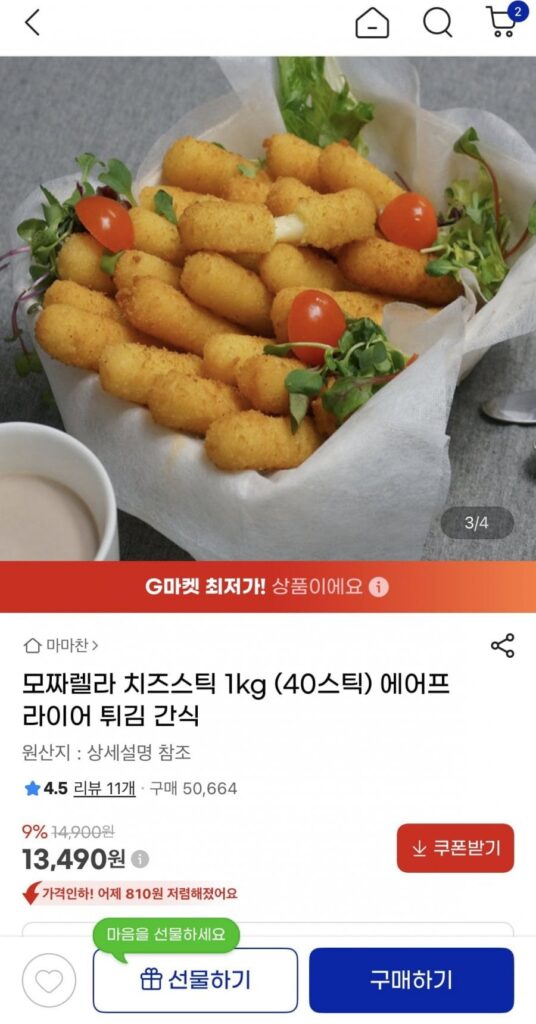 Phô mai Mozzarella que 1kg 40 que