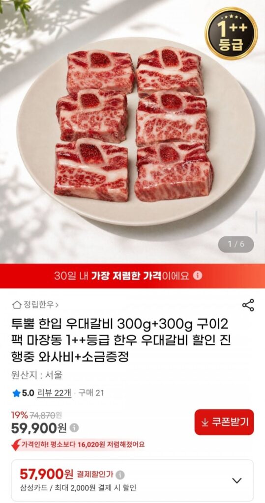 Sườn bò hai sừng 300g+300g nướng 2 gói
