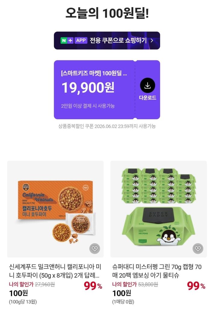 Giao dịch Naver 100 won
