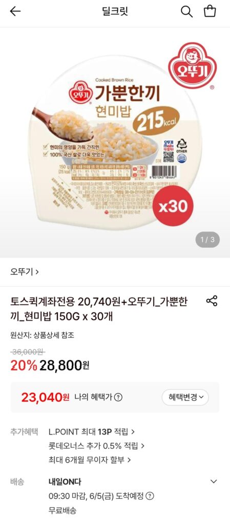 Cơm gạo lứt Ottogi 150g 30 miếng