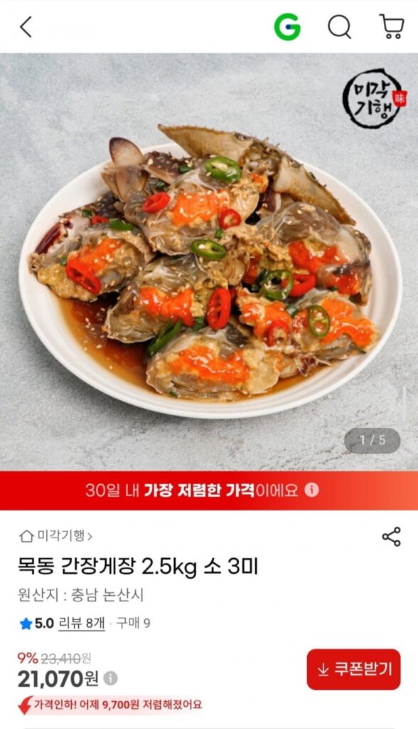 Hành Trình Hương Vị Cua Tương Mokdong 2.5kg Thịt Bò 3 Bữa