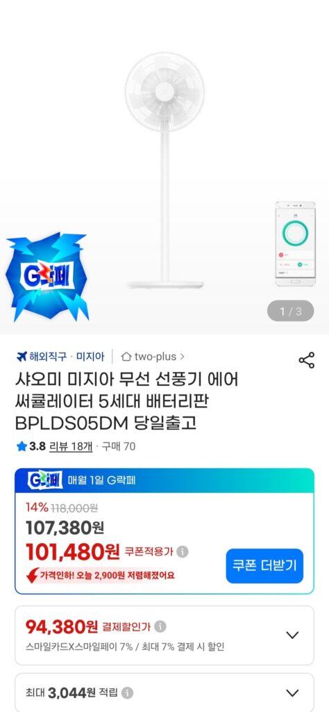 Quạt tuần hoàn không dây Xiaomi Mijia Tấm pin thế hệ thứ 5 BPLDS05DM