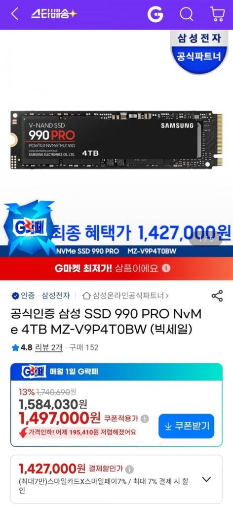SSD Samsung 990 PRO NvMe 4TB MZ-V9P4T0BW