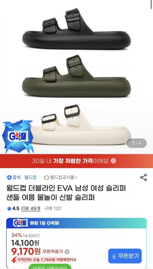 Dép có khóa chống thấm nước World Cup Unisex