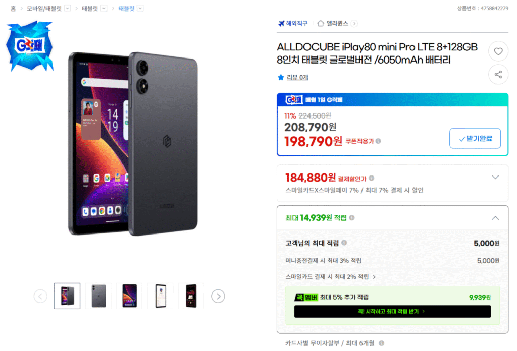 ALLDOCUBE iPlay80 mini Pro LTE 8+128GB máy tính bảng 8 inch phiên bản toàn cầu