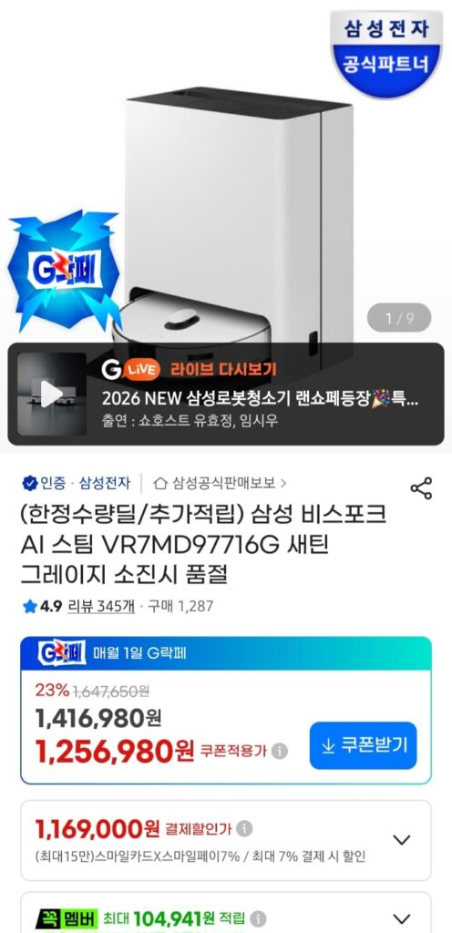 [G Market] Robot hút bụi Samsung Bespoke AI VR7MD97716G số lượng có hạn