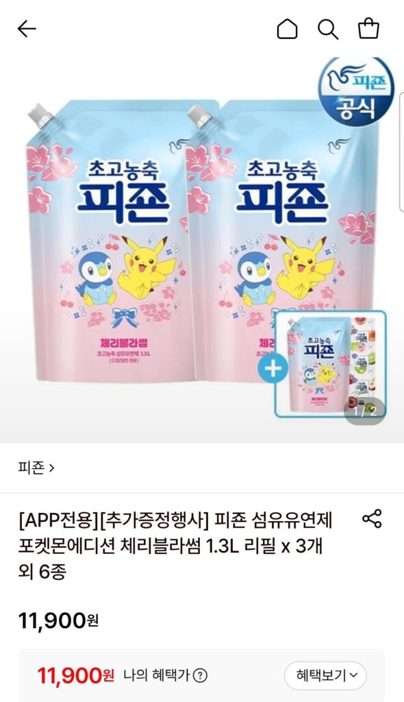 3 nước hoa anh đào Pigeon 1.3L nạp lại + 3 nước xả vải 50ML