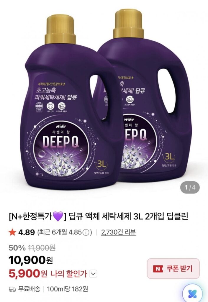 Nước giặt Deep Q 3L 2 gói hương oải hương