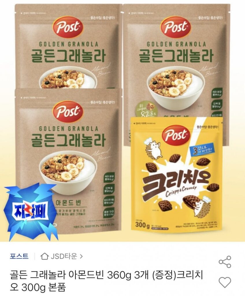 Post Golden Granola 360g hạnh nhân + 300g Crizzio