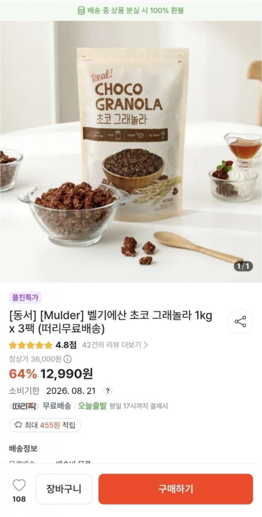 Dongseo Mulder Sô cô la Bỉ granola 1kg x 3 gói
