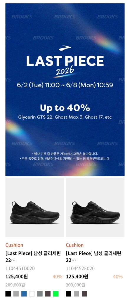 Giày chạy bộ Brooks Glycerin/Ghost/Adrenaline Khuyến mãi cuối cùng