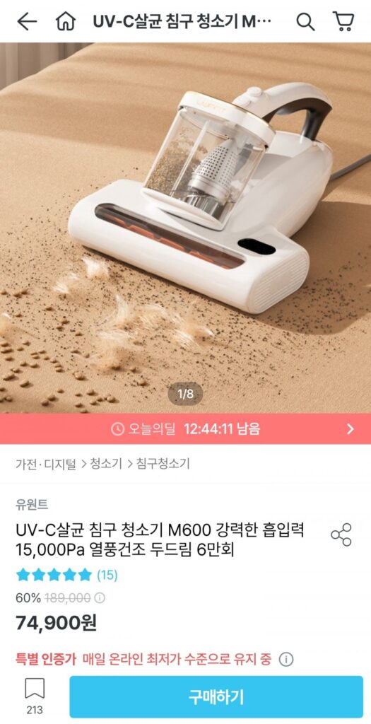 Chất tẩy rửa khử trùng chăn ga gối đệm UWant UV-C M600