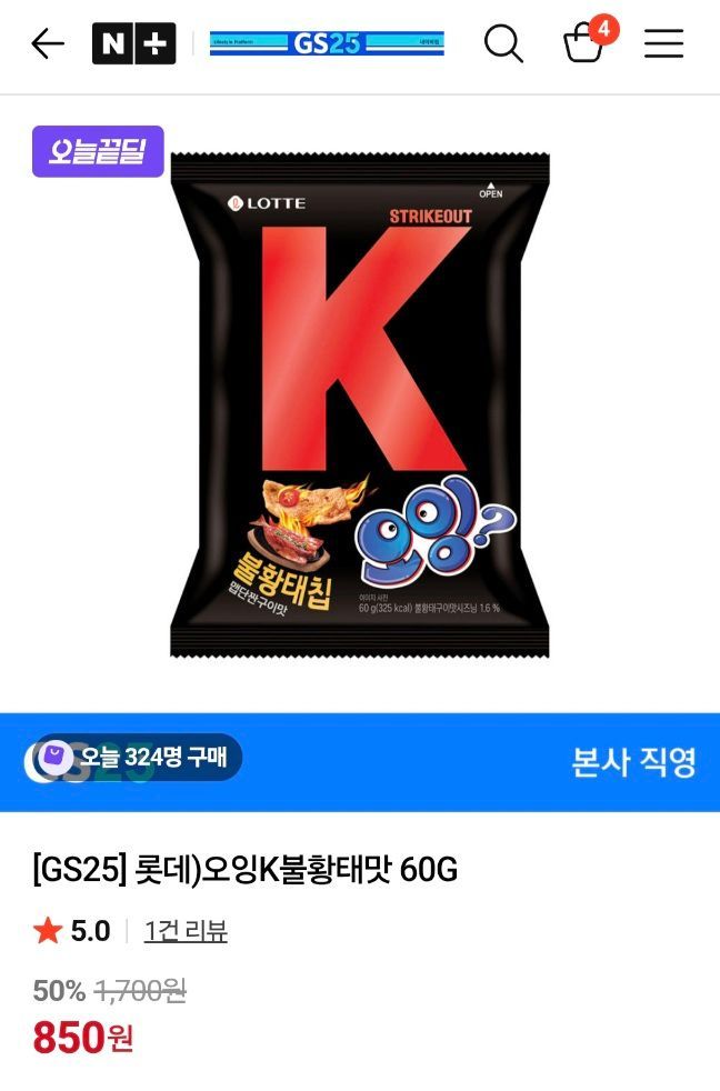 Lotte Ohing Bulhwangtae Vị K 60g 50%