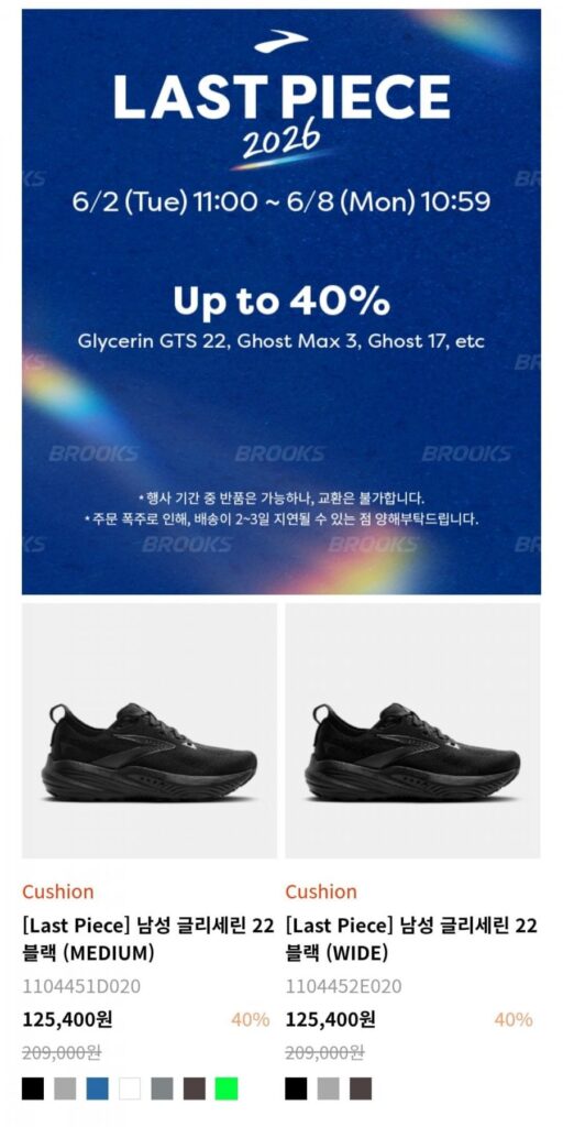 Brooks Glycerin/Ghost Max 3/Ghost 17, v.v. giày chạy bộ