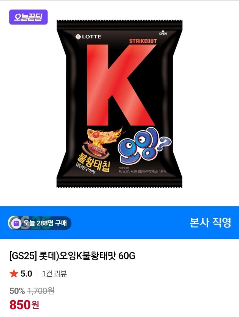 GS25 Ohing K Bulhwangtae Vị 60g 50%