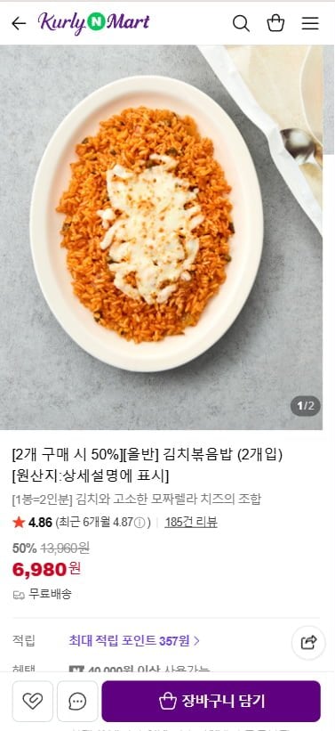 2 Cơm Chiên Kim Chi All-Ban