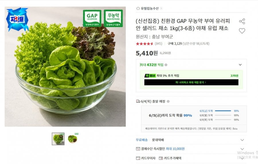 Thân thiện với môi trường GAP không thuốc trừ sâu Cấp rau salad Châu Âu 1kg (3-6 loại) rau Rau Châu Âu