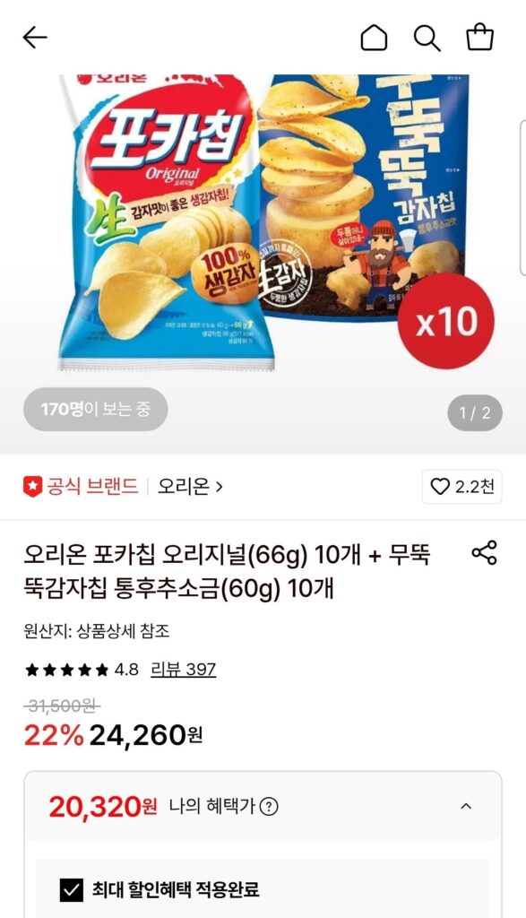 Poca Chips Original 66g 10 miếng + Khoai tây chiên cùn 60g Muối tiêu nguyên hạt 10 miếng
