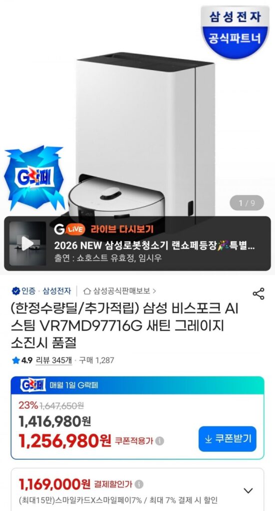 Robot hút bụi hơi nước Samsung Bespoke AI VR7MD97716G