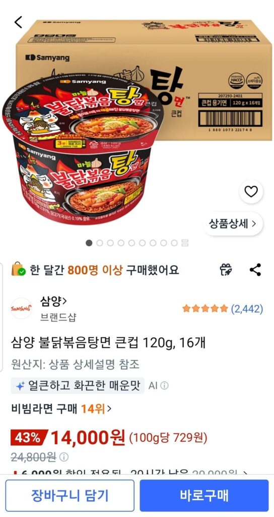 Samyang Buldak Bokgeumtang Ramen cốc lớn 120g, 16 miếng