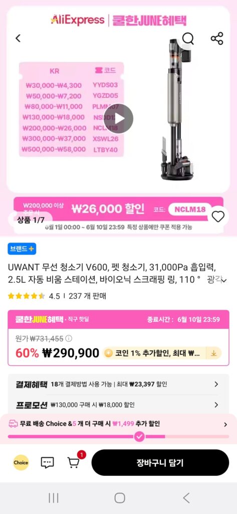 [Ali] Máy hút bụi không dây UWANT V600 31.000Pa (216.634 KRW/tặng)