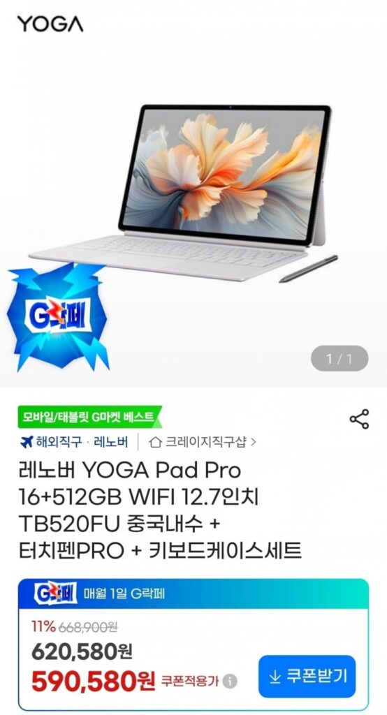 Thảm tập Yoga Pro 16g 512g
