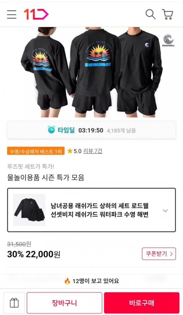 Bộ bảo vệ phát ban trên và dưới cho Unisex
