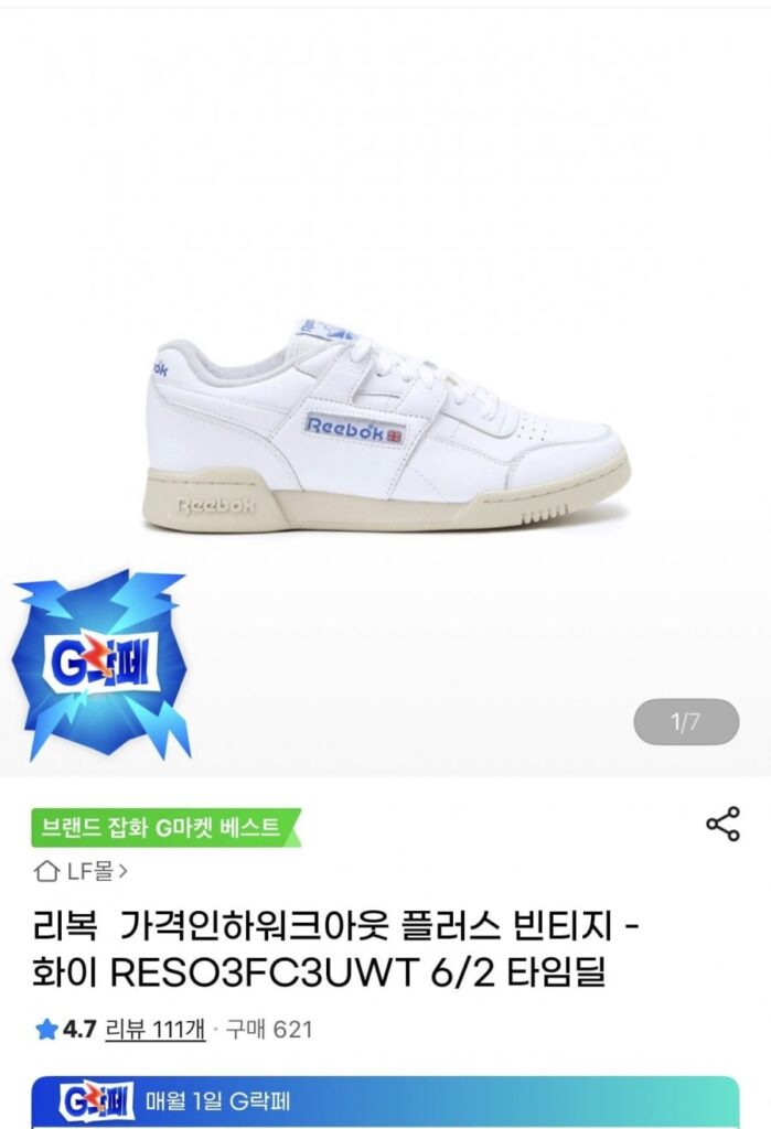 Giày thể thao cổ điển Reebok Fitness Plus