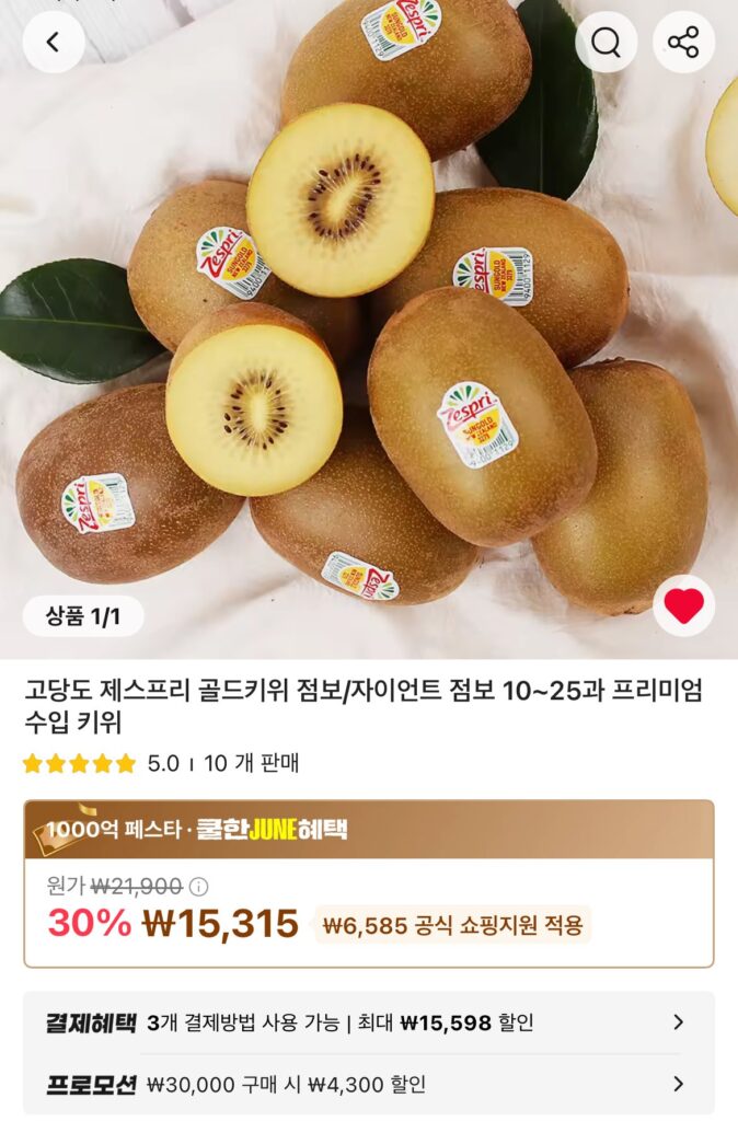 Zespri Gold Kiwi Jumbo 10 chiếc, khoảng 1,6kg x 2 chiếc, 20 chiếc
