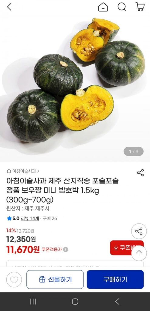 Lông bông chính hãng 1,5 kg được giao trực tiếp từ đảo Jeju