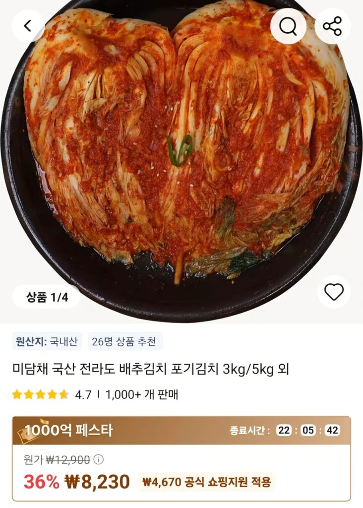 Midamchae Hàn Quốc Jeolla-do bắp cải/kim chi thịt lợn 2kg