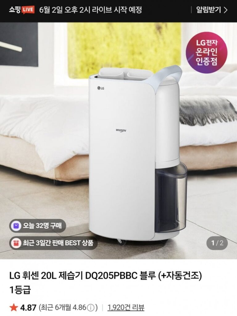 Máy hút ẩm LG Whisen DQ205PBBC 20L