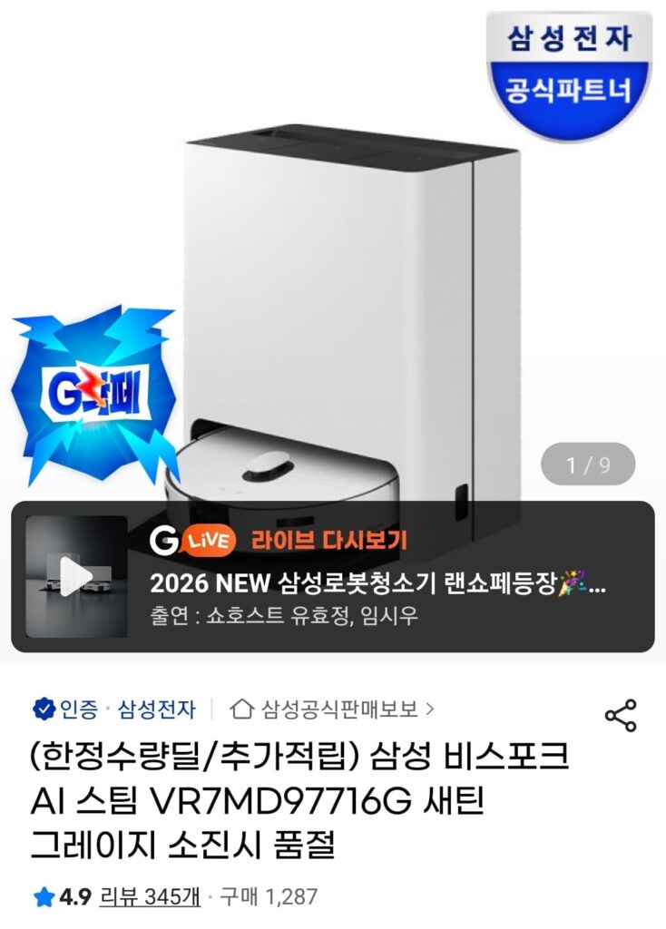 Samsung AI Steam VR7MD97716G được thiết kế riêng 