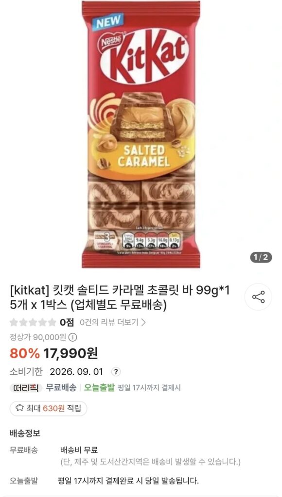 Kit Kat Thanh Sôcôla Caramel Muối 99g*15
