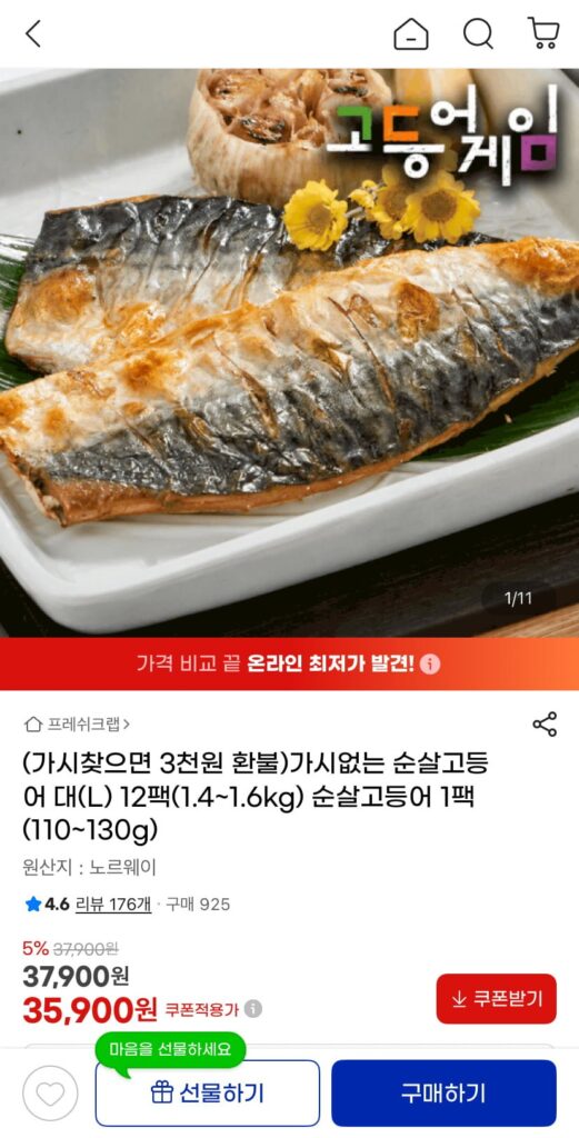 Cá thu rút xương lớn (L) 12 gói (1,4~1,6kg)
