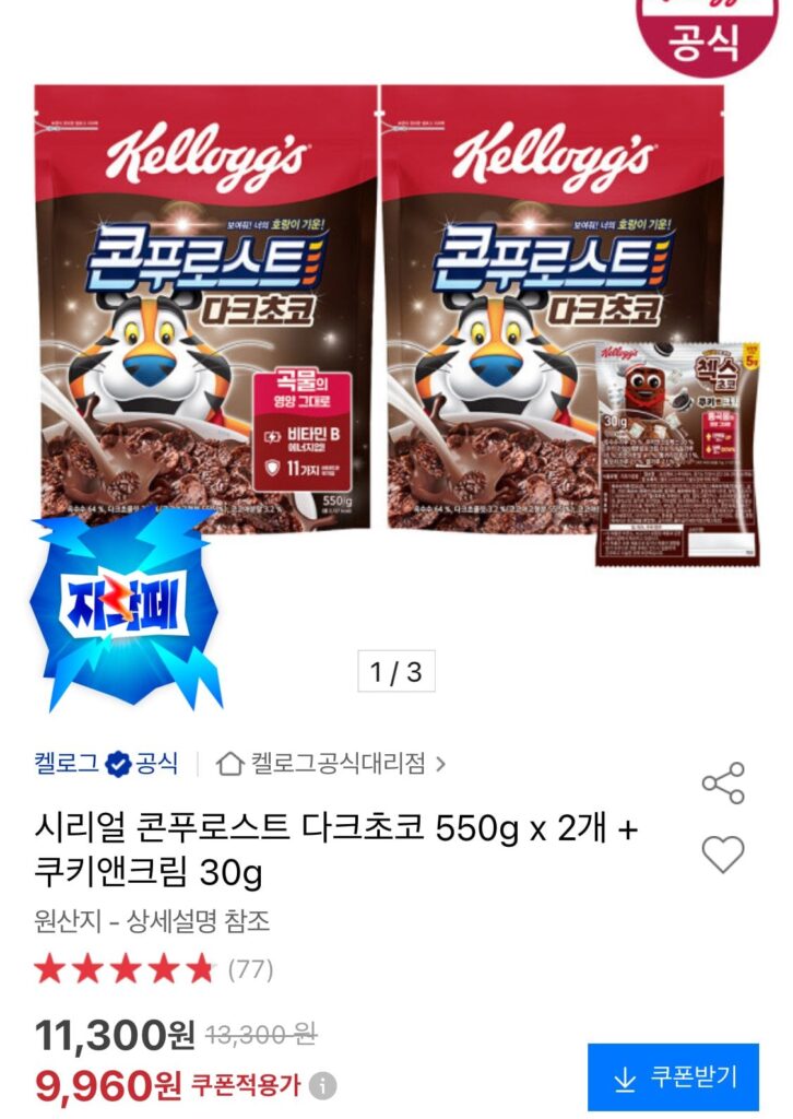 Sôcôla đen nướng ngô 550g x 2 + Bánh quy & Kem 30g
