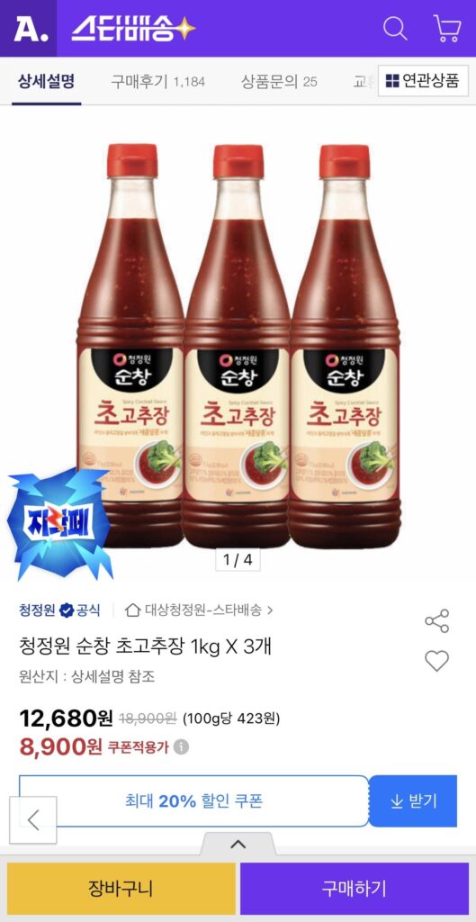 Tương ớt Chungjungwon Sunchang 1kg
